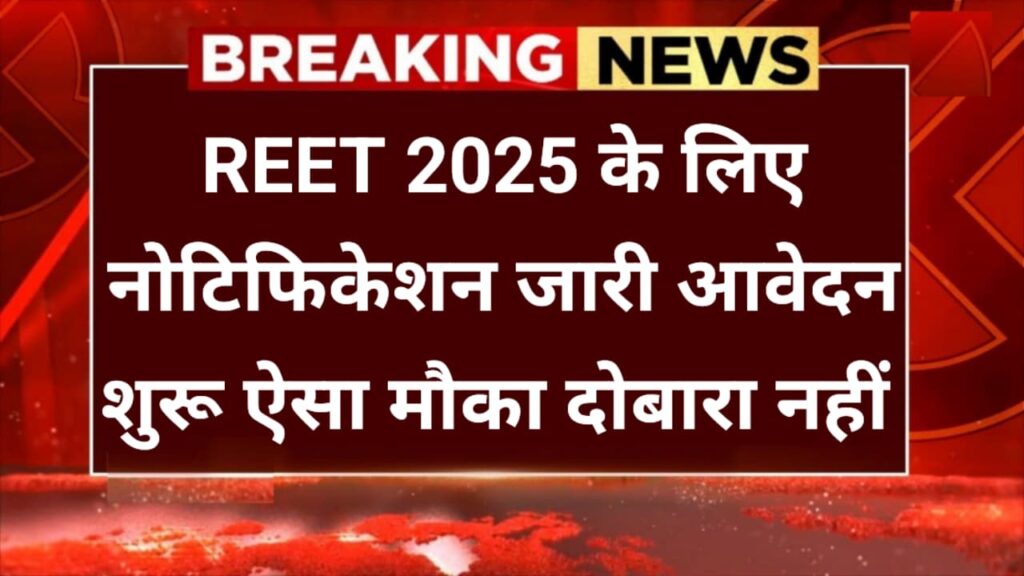REET 2025