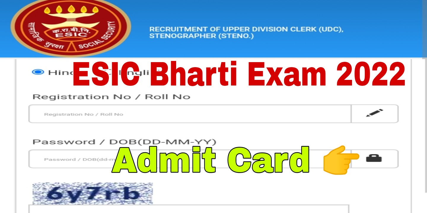 ESIC Bharti Exam 2022