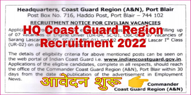 HQ Coast Guard Region Recruitment 2022