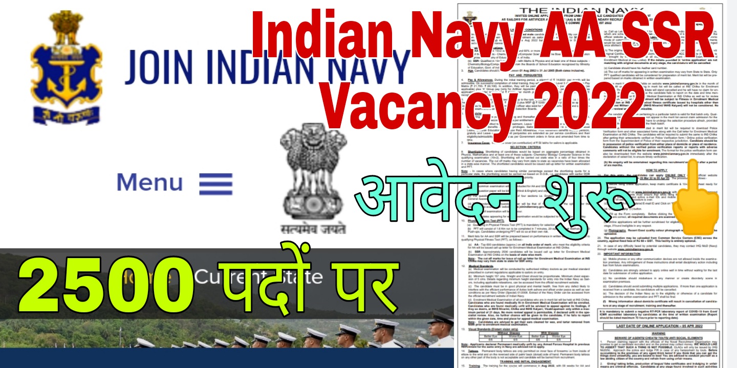 Indian Navy AA SSR Vacancy 2022