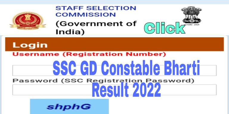 SSC GD Constable Bharti Result 2022