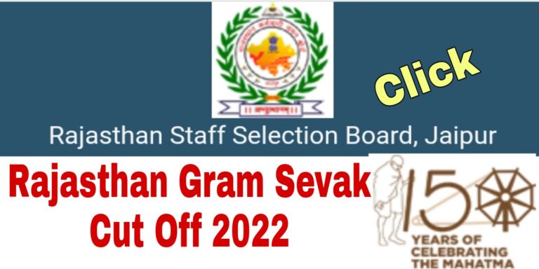 Rajasthan Gram Sevak Cut Off 2022