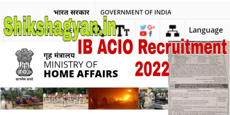 IB ACIO Recruitment 2022