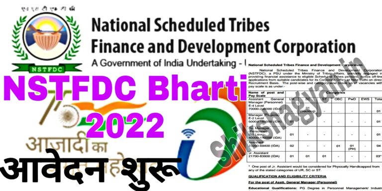 NSTFDC Bharti 2022