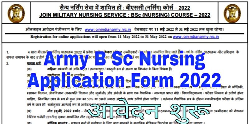 Army B Sc Nursing Application Form 2022