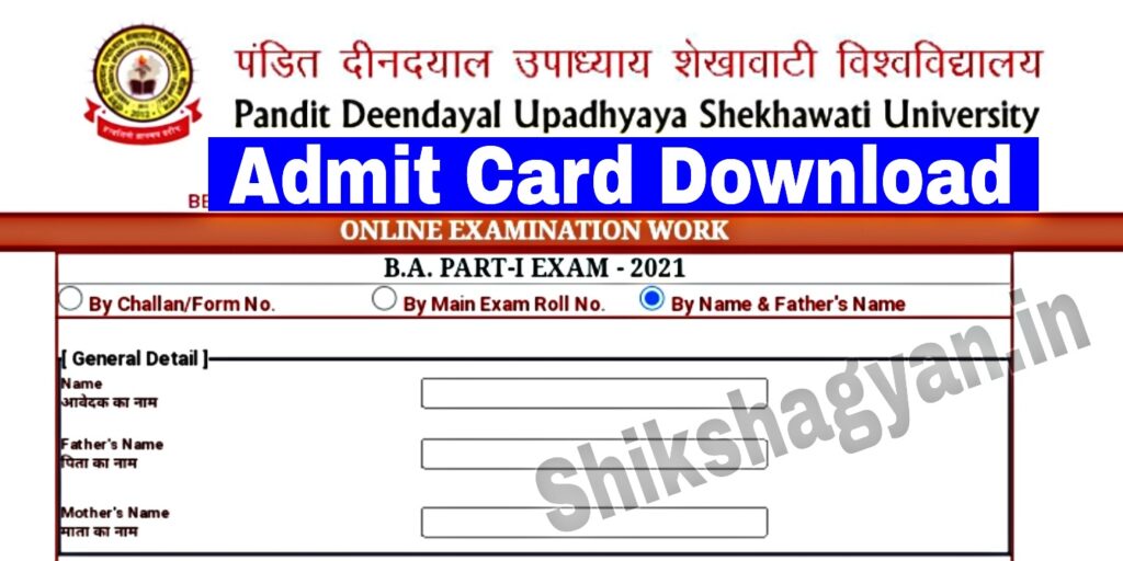 Shekhawati University Admit Card 2022