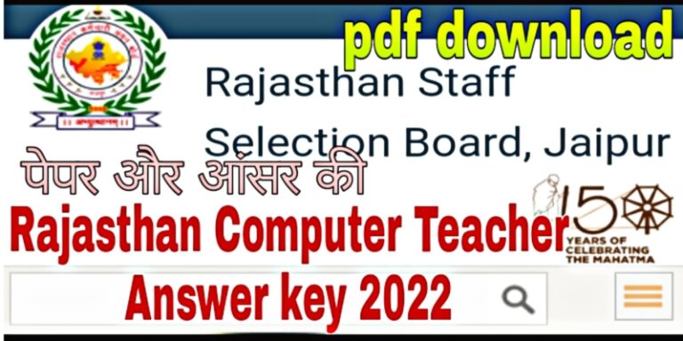 Rajasthan Computer Teacher Answer key 2022