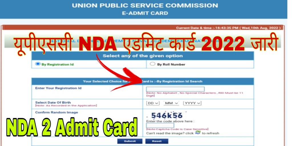 UPSC NDA 2 Admit Card 2022