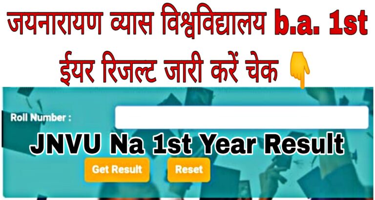 JNVU University BA 1st Year Result 2022