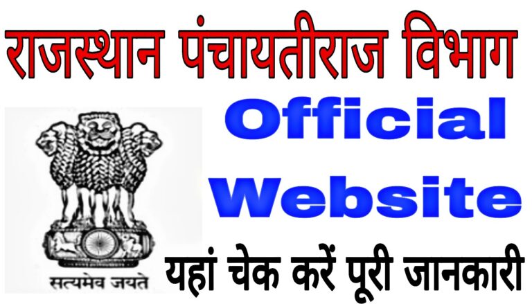 www.rajpanchayat.rajasthan.gov.in