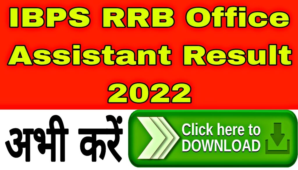 IBPS RRB Office Assistant Result 2022