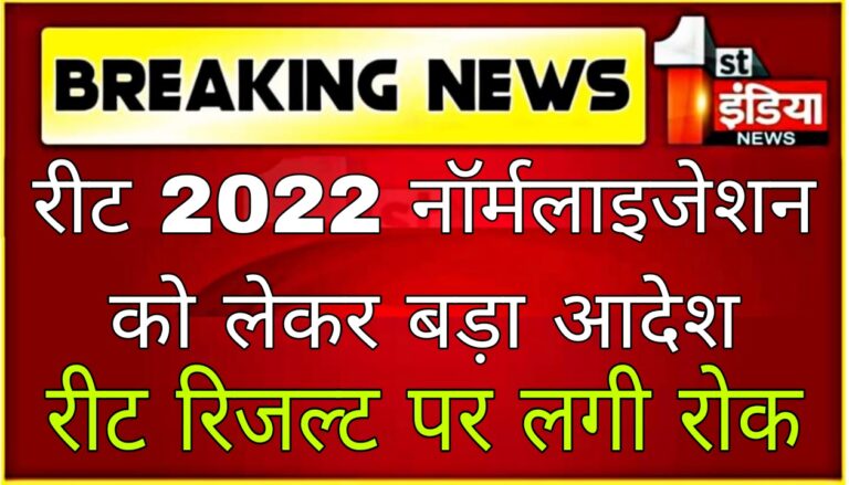 REET Normalisation 2022