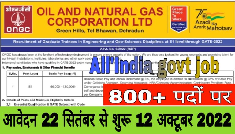 ONGC Recruitment 2022