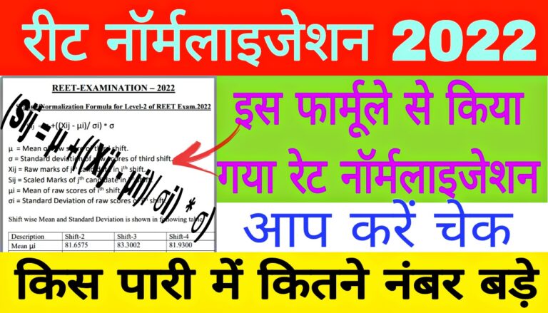 REET Normalization Process 2022