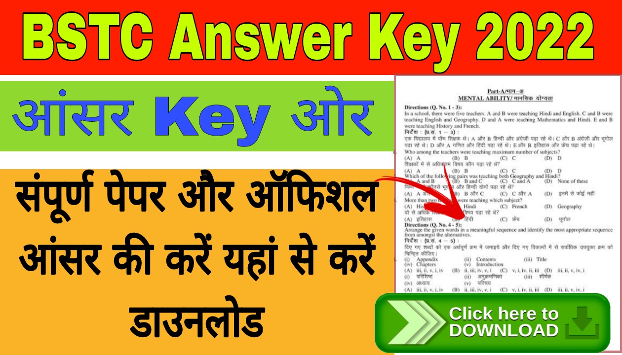 Rajasthan BSTC Answer Key 2022