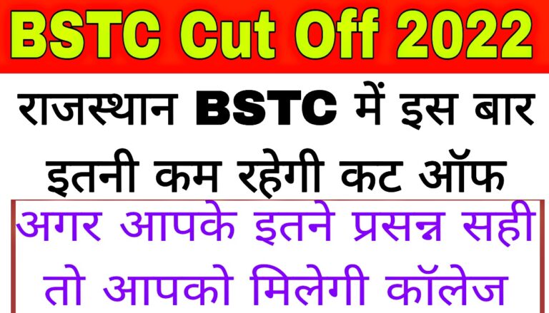 Rajasthan BSTC Cut Off 2022