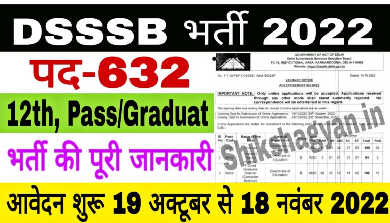 DSSSB Bharti 2022