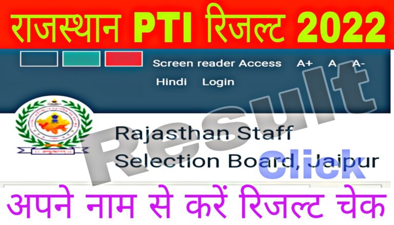 Rajasthan PTI 3rd Grade Result 2022