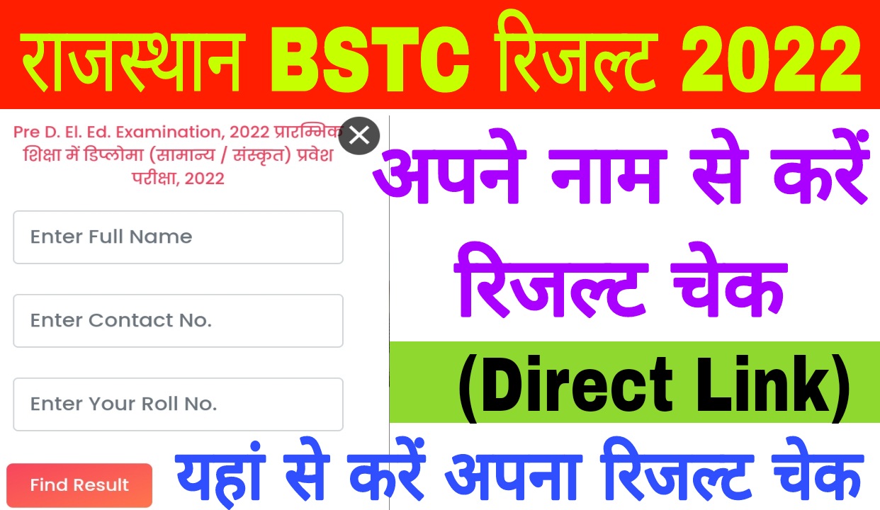 Rajasthan BSTC Result 2022 Name Wise