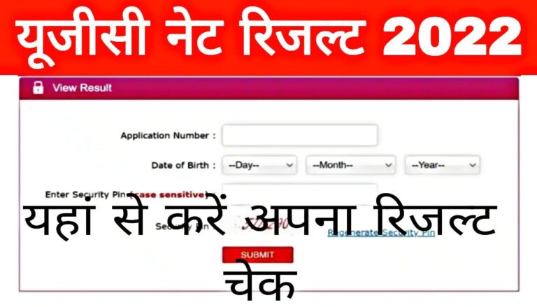 UGC NET Result 2022 Name Wise