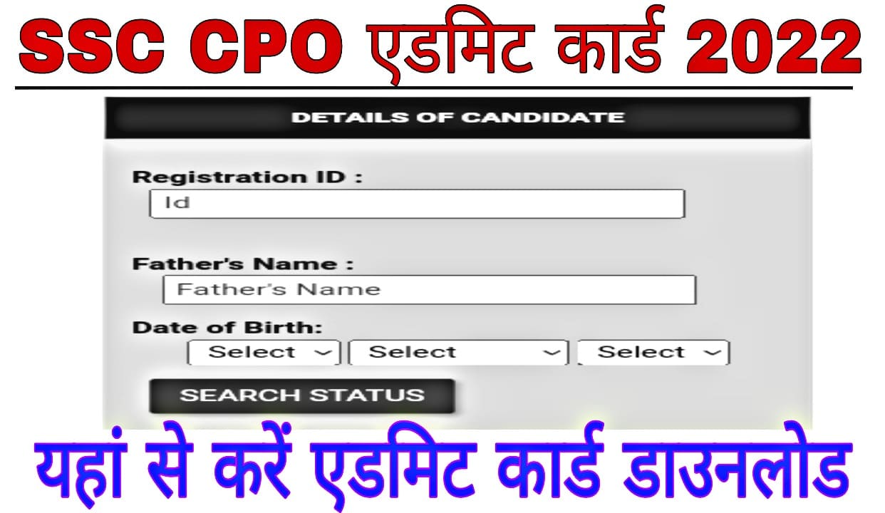SSC CPO SI Admit Card 2022 Name Wise