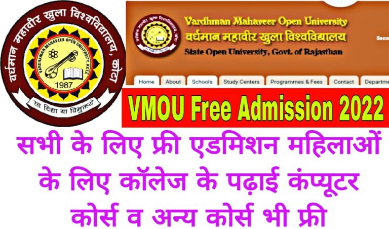 VMOU Free Course Admission 2022