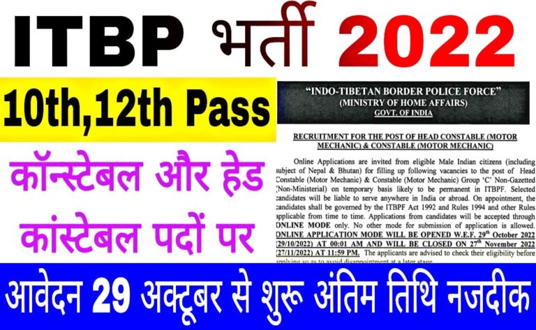 ITBP Motor Mechanic Recruitment 2022