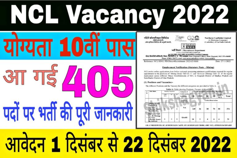 NCL Recruitment 2022