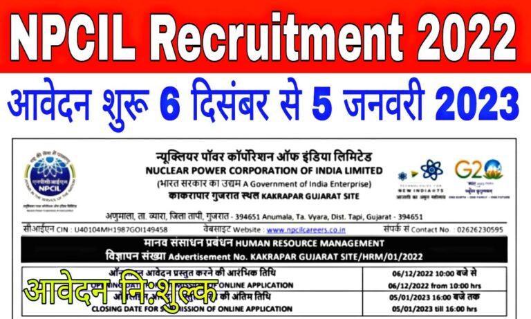 NPCIL Recruitment 2022