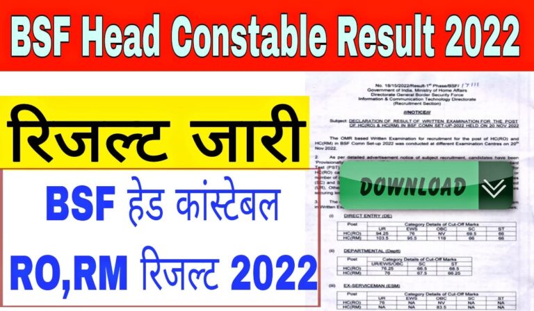 BSF Head Constable Result 2022