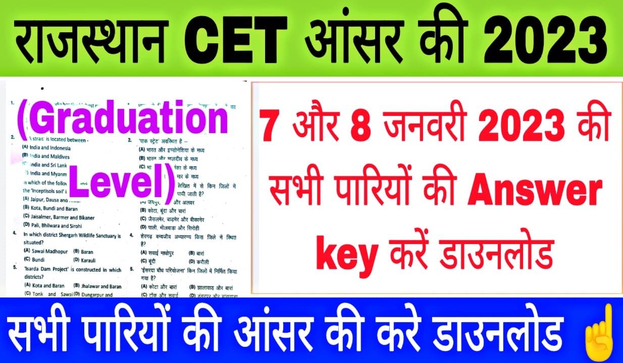 Rajasthan CET Graduate Level Answer Key 2023