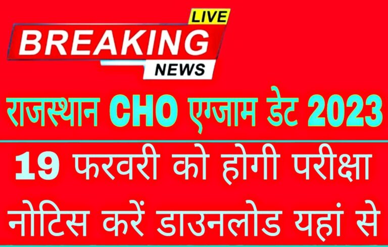 Rajasthan CHO Exam Date 2023