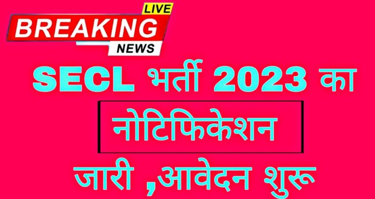 SECL Recruitment 2023