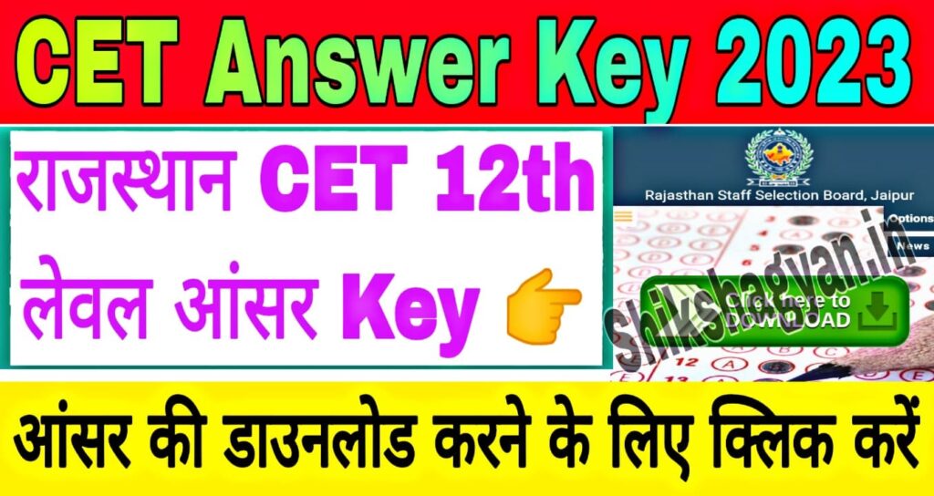 Rajasthan CET Answer Key 2023