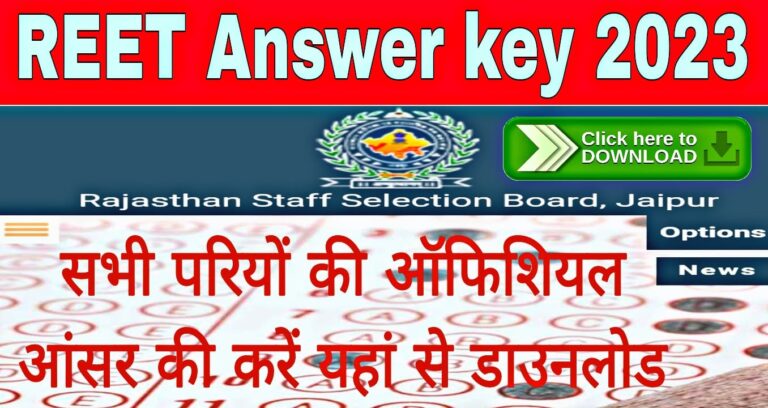 Rajasthan REET Mains Exam Answer Key 2023