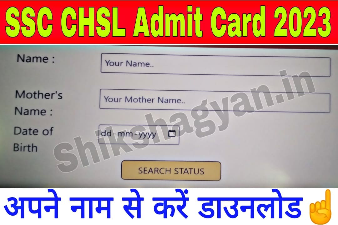 SSC CHSL Admit Card 2023 Name Wise
