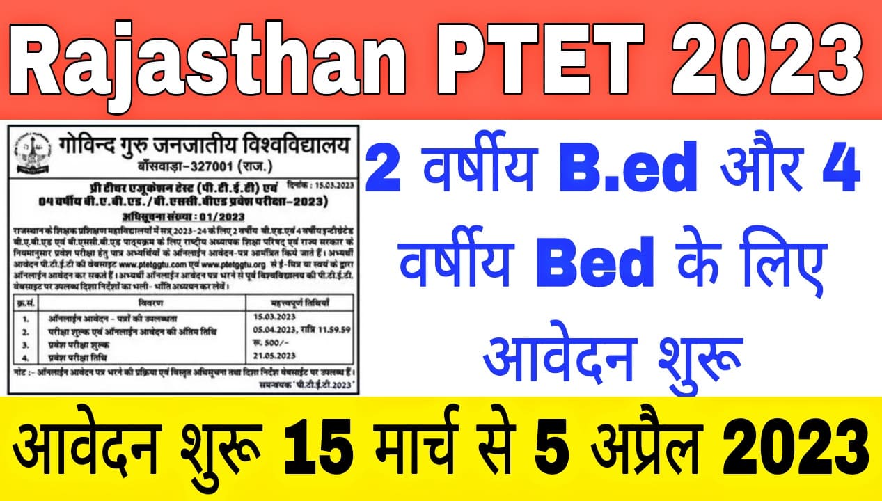 Rajasthan PTET 2023