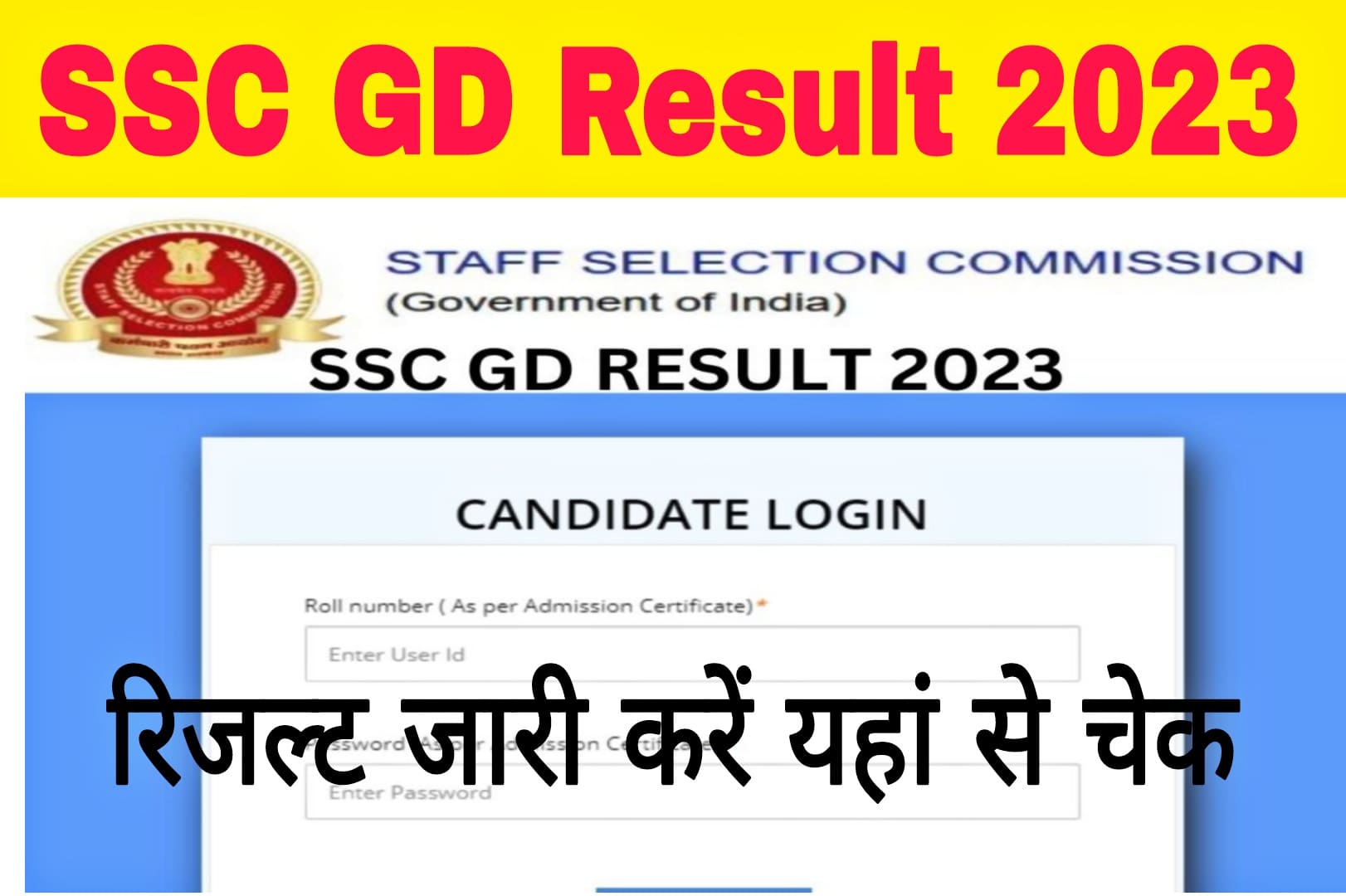 SSC GD Result 2023 in Hindi