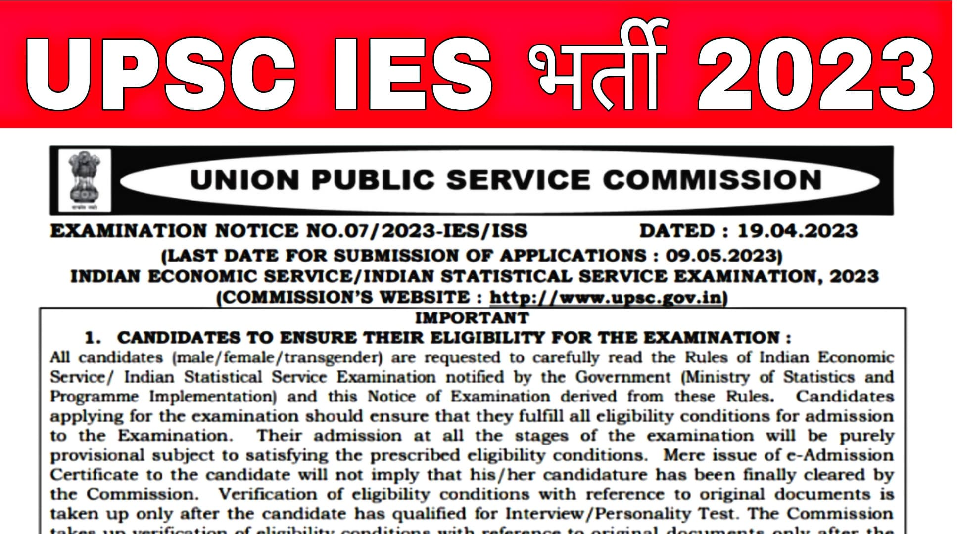UPSC IES Recruitment 2023