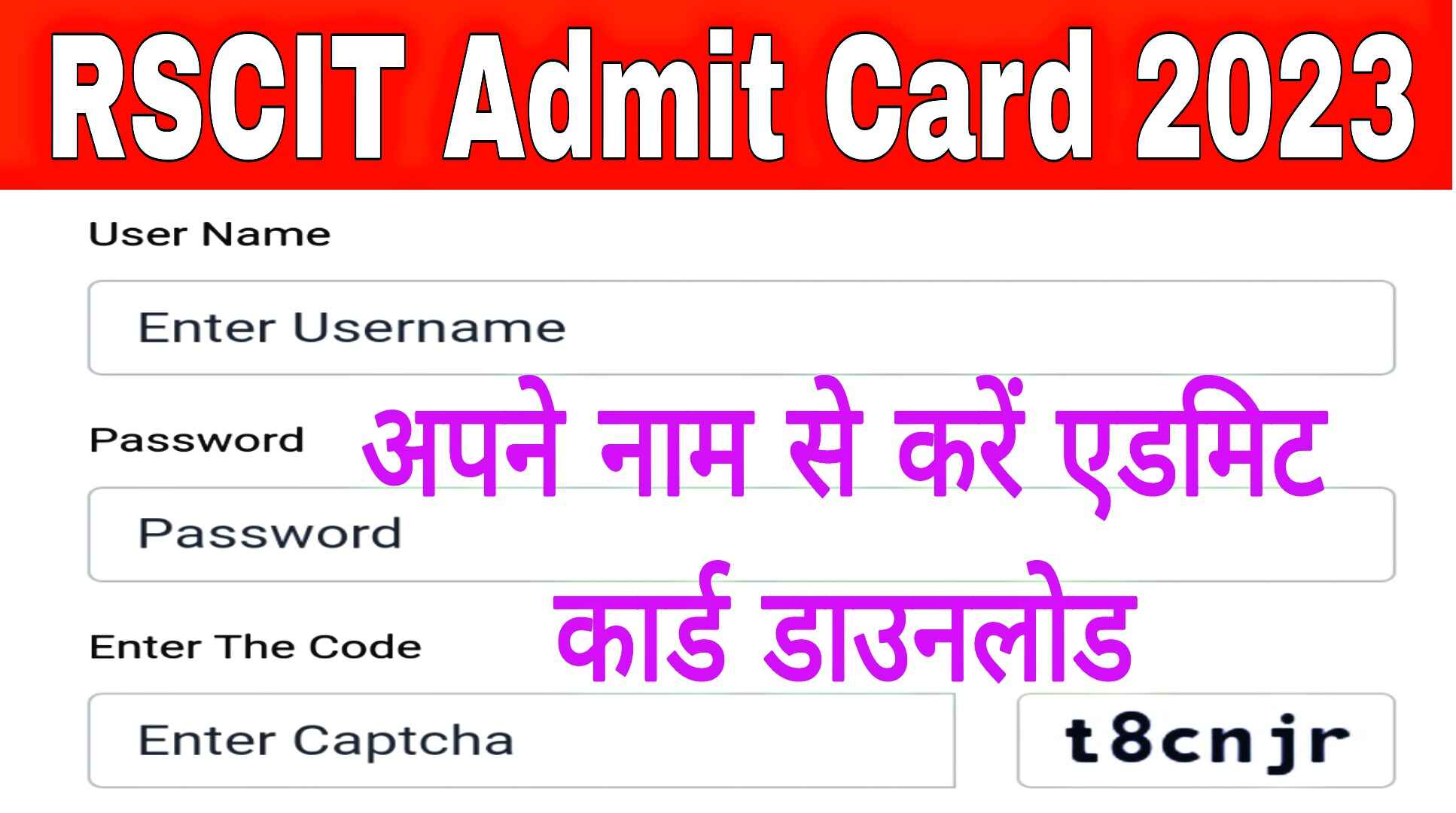 RSCIT Admit Card 2023 Name Wise