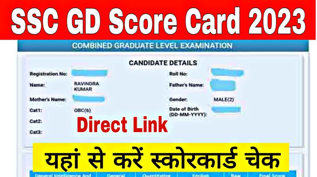SSC GD Score Card 2023 in Hindi