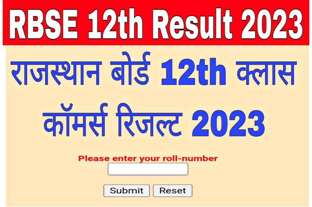Rajasthan Board 12th Commerce Result 2023