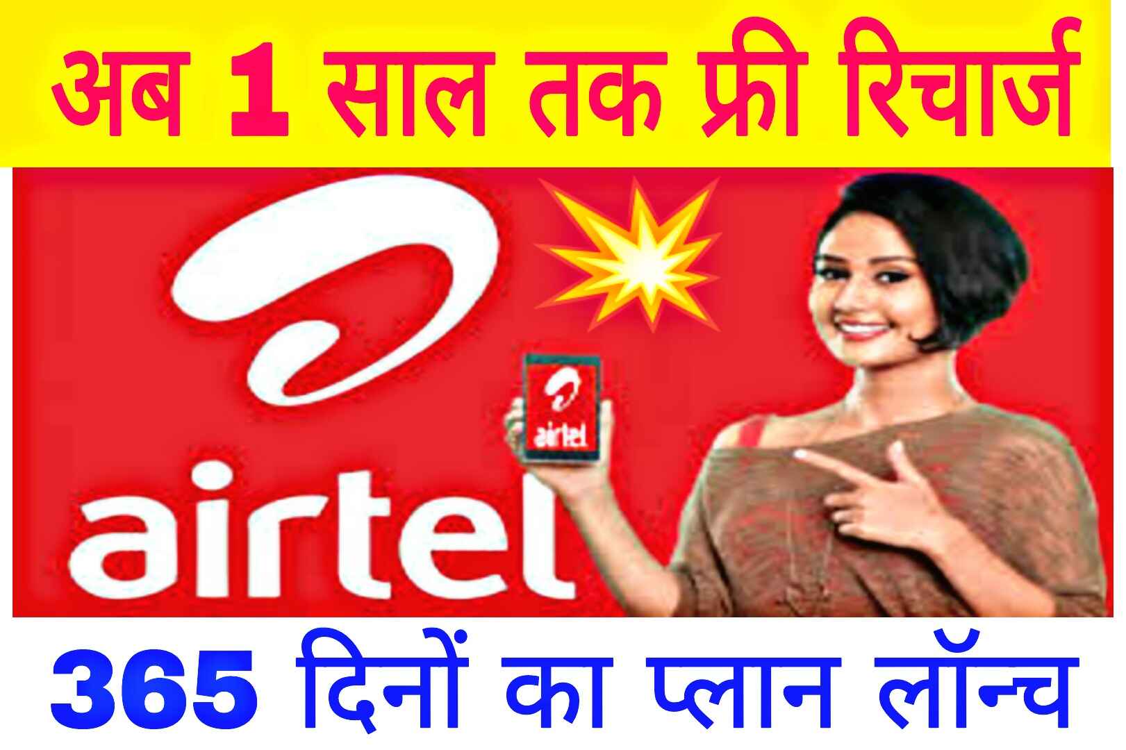 Airtel Unlimited Calling And Internet Recharge Plan For 365 Days