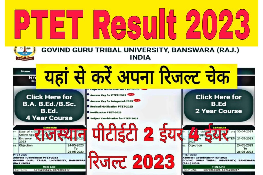 Rajasthan PTET Result 2023 Name Wise
