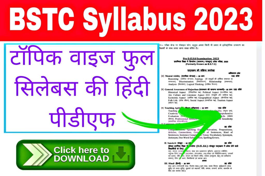 Rajasthan BSTC Syllabus 2023