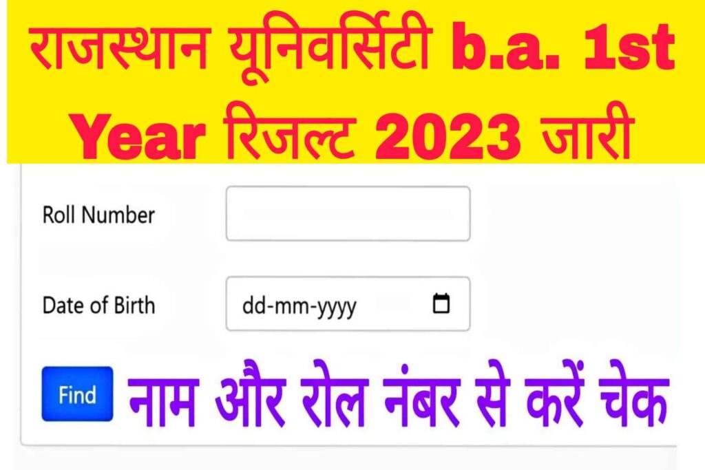 Rajasthan University BA 1st Year Result 2023 Name Wise