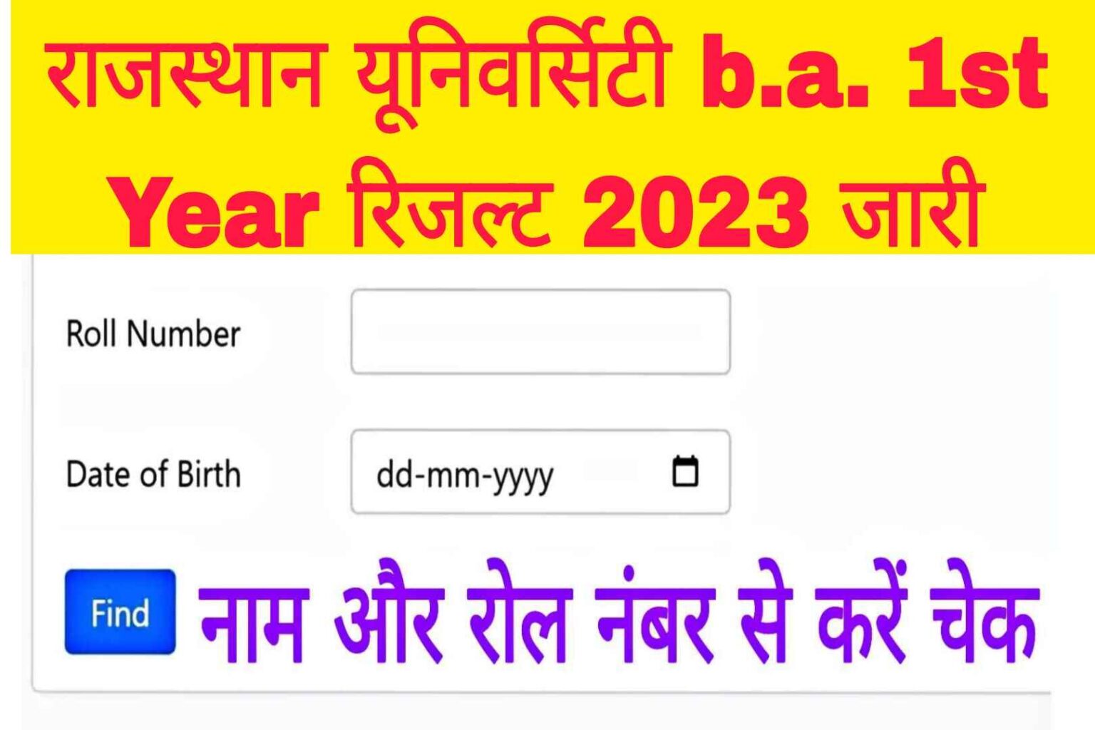 Rajasthan University BA 1st Year Result 2023 Name Wise राजस्थान ...