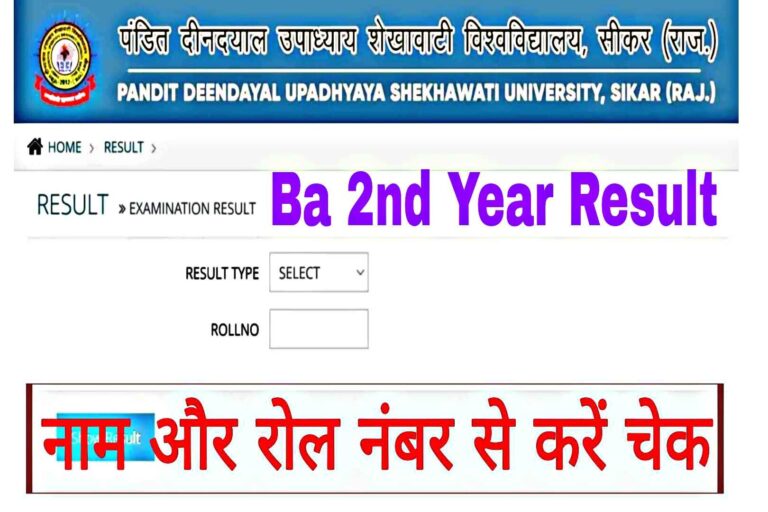 Shekhawati University BA 2nd Year Result 2023 Name Wise