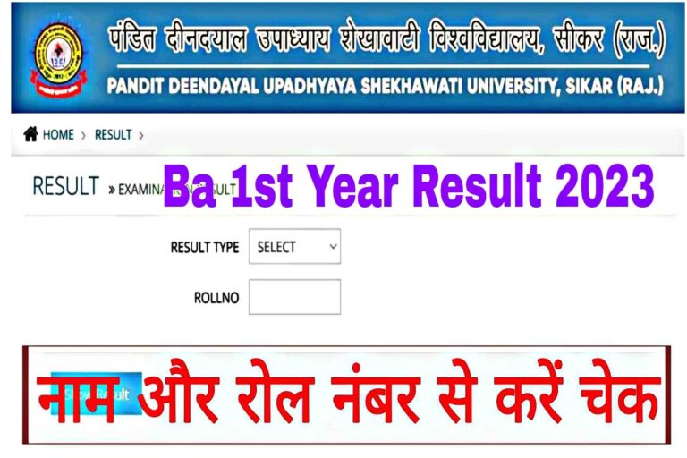 Shekhawati University BA 1st Year Result 2023 Name Wise