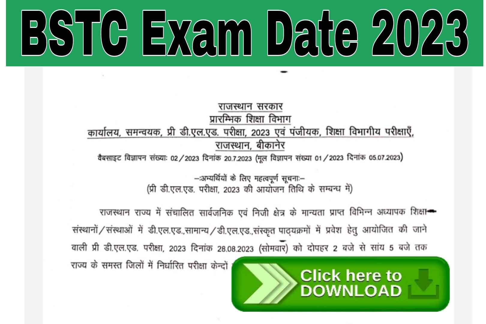 BSTC Exam Date 2023